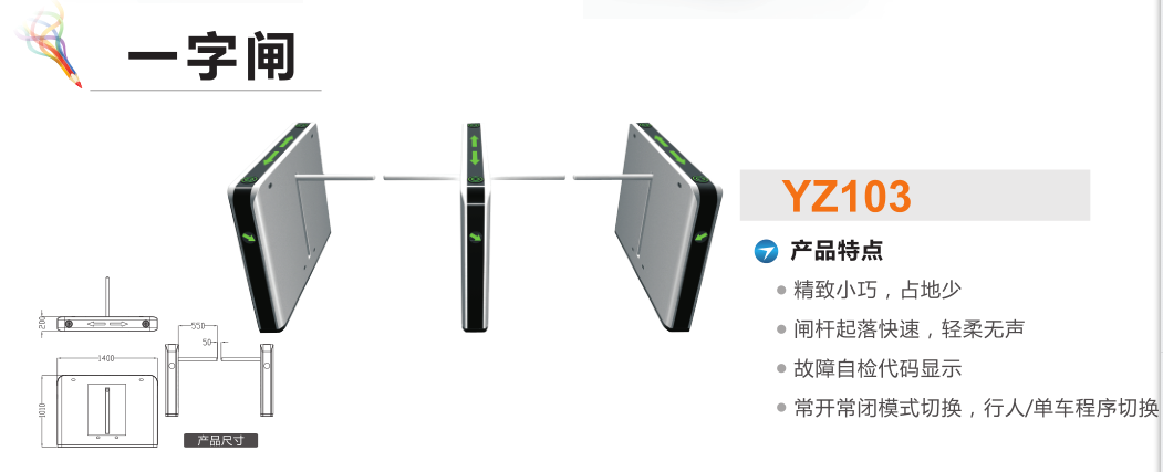 绍兴上虞区一字闸YZ103