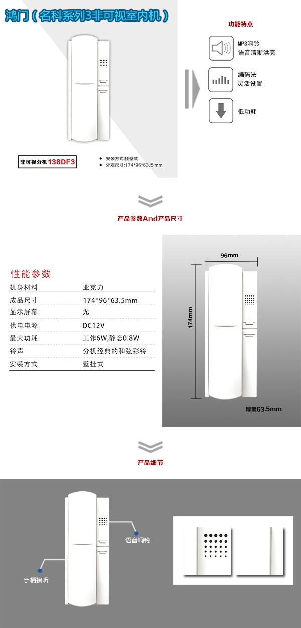 绍兴上虞区非可视室内分机